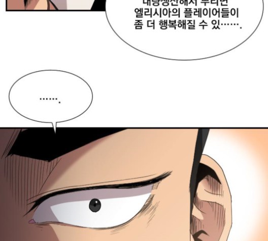 The Strongest Florist Ch.37 p62