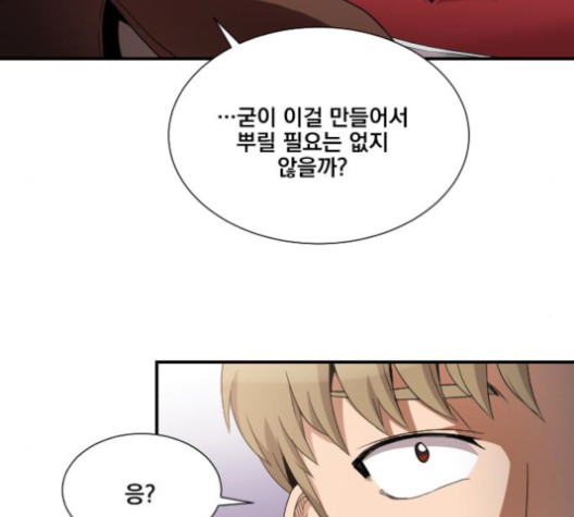 The Strongest Florist Ch.37 p65