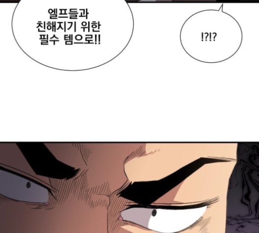 The Strongest Florist Ch.37 p69