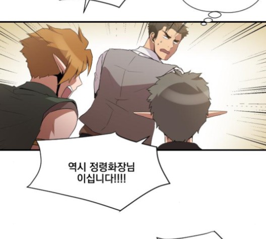 The Strongest Florist Ch.37 p7
