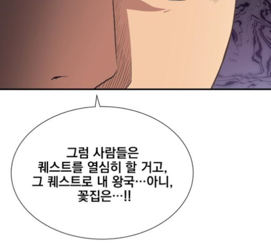 The Strongest Florist Ch.37 p70