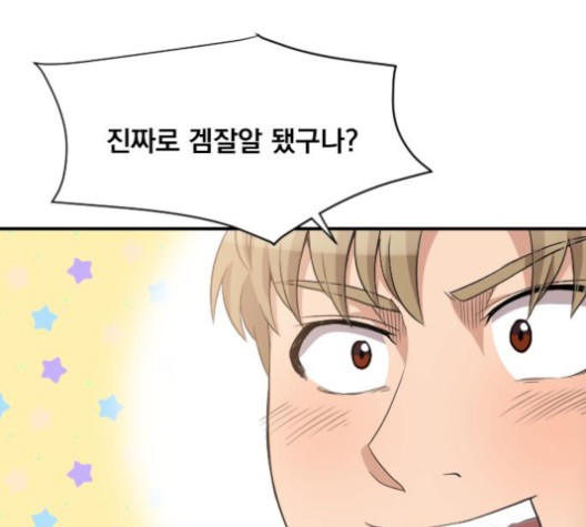 The Strongest Florist Ch.37 p73