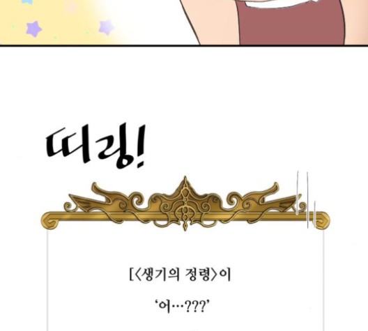 The Strongest Florist Ch.37 p74
