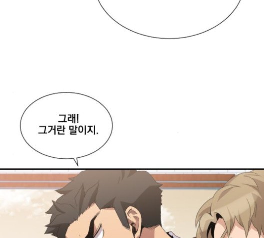 The Strongest Florist Ch.37 p78