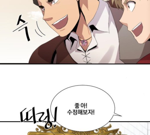The Strongest Florist Ch.37 p79