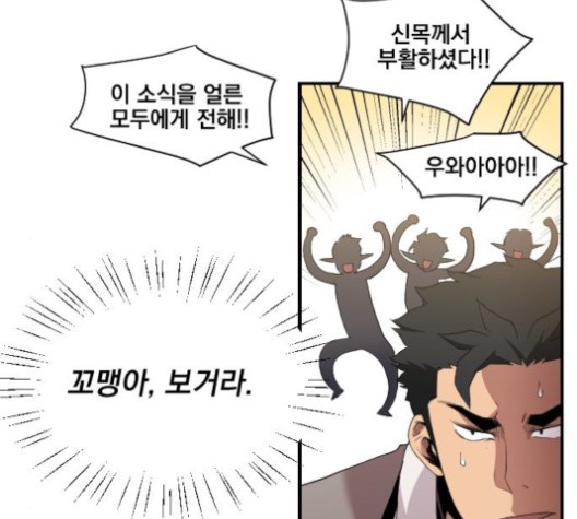 The Strongest Florist Ch.37 p8