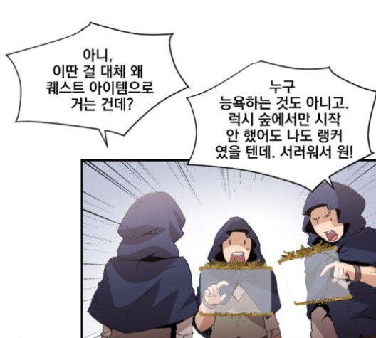 The Strongest Florist Ch.37 p86