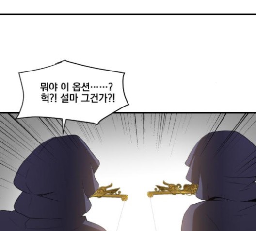 The Strongest Florist Ch.37 p89