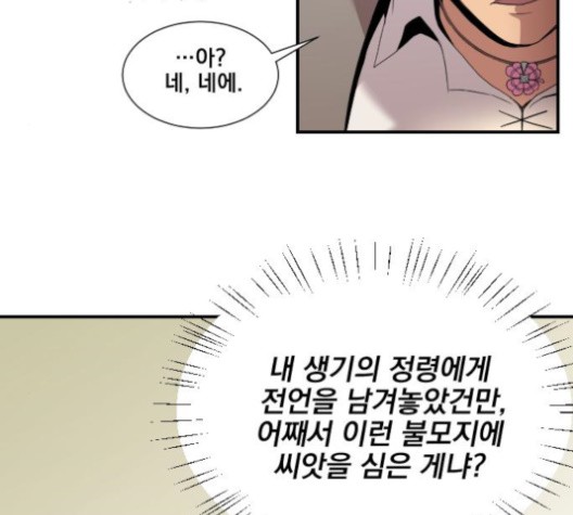 The Strongest Florist Ch.37 p9
