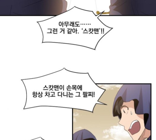 The Strongest Florist Ch.37 p90