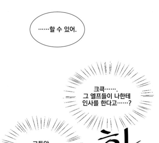 The Strongest Florist Ch.37 p92