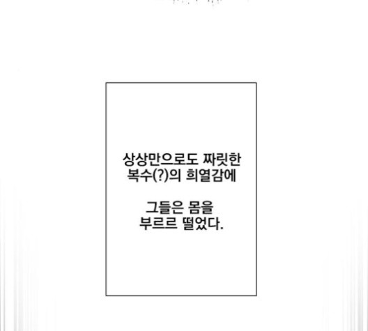 The Strongest Florist Ch.37 p95