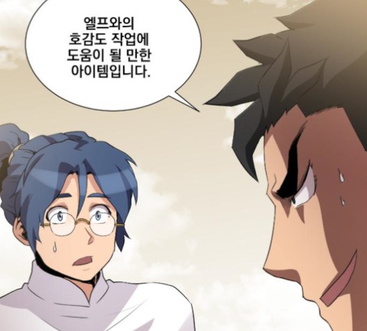 The Strongest Florist Ch.37 p98