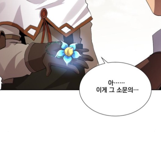 The Strongest Florist Ch.37 p99