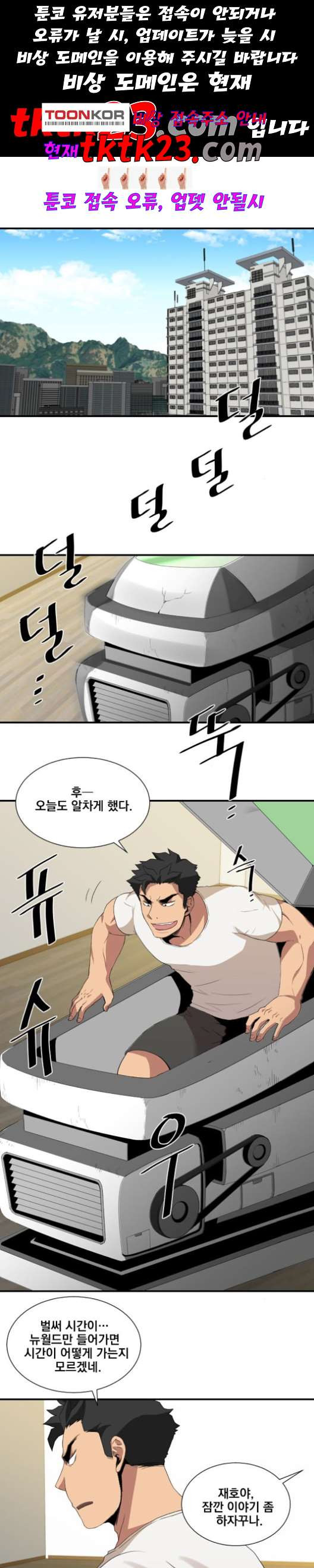 The Strongest Florist Ch.38 p1