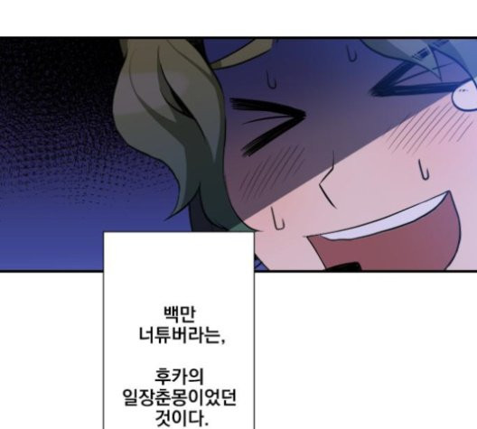 The Strongest Florist Ch.38 p100