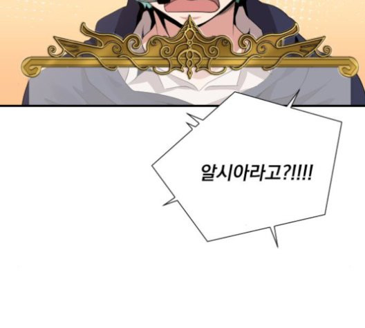 The Strongest Florist Ch.38 p105