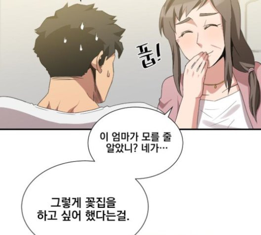 The Strongest Florist Ch.38 p16