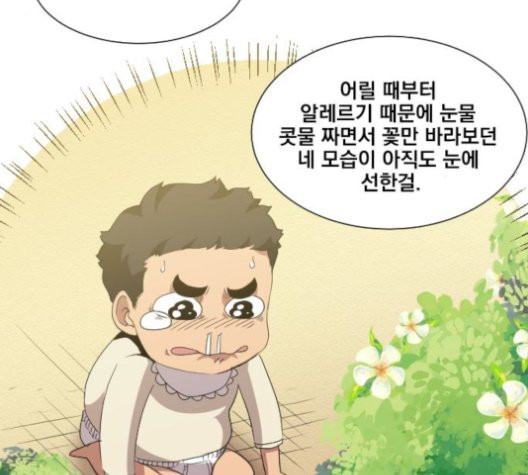 The Strongest Florist Ch.38 p19