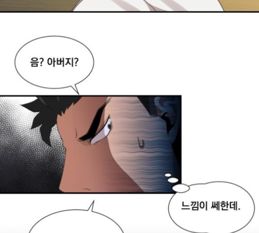 The Strongest Florist Ch.38 p2