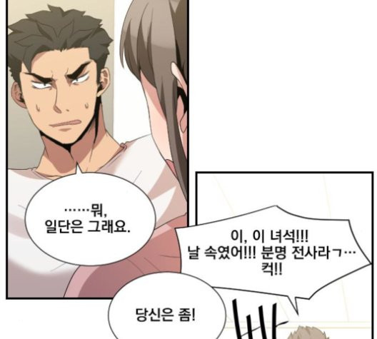 The Strongest Florist Ch.38 p22