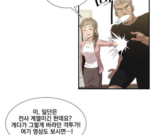 The Strongest Florist Ch.38 p23