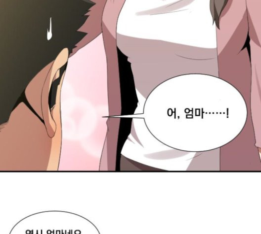 The Strongest Florist Ch.38 p27