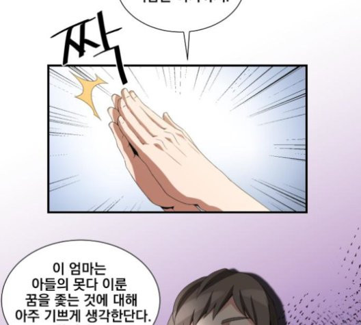 The Strongest Florist Ch.38 p29
