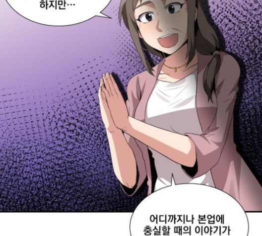 The Strongest Florist Ch.38 p30
