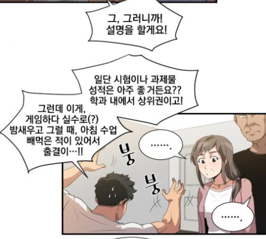 The Strongest Florist Ch.38 p36