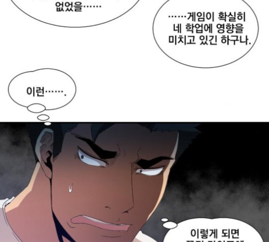 The Strongest Florist Ch.38 p38