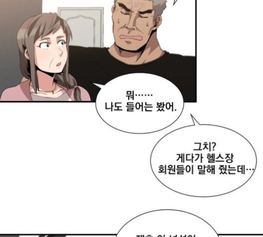 The Strongest Florist Ch.38 p42