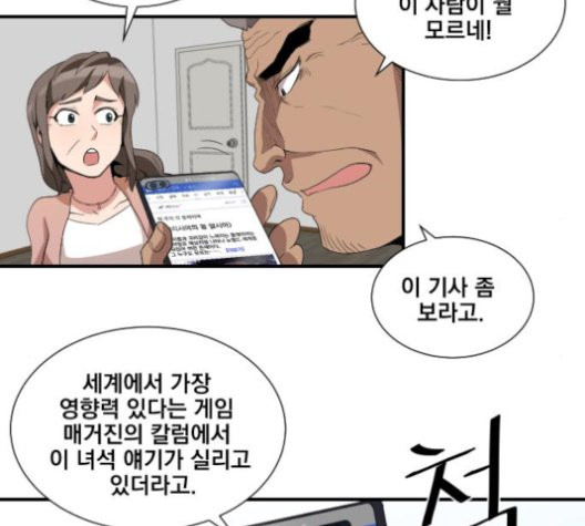 The Strongest Florist Ch.38 p44
