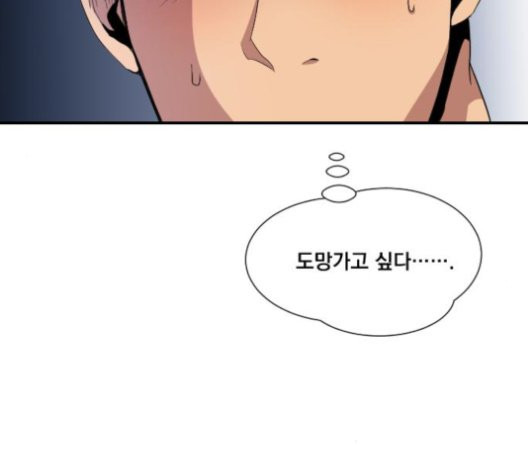 The Strongest Florist Ch.38 p48
