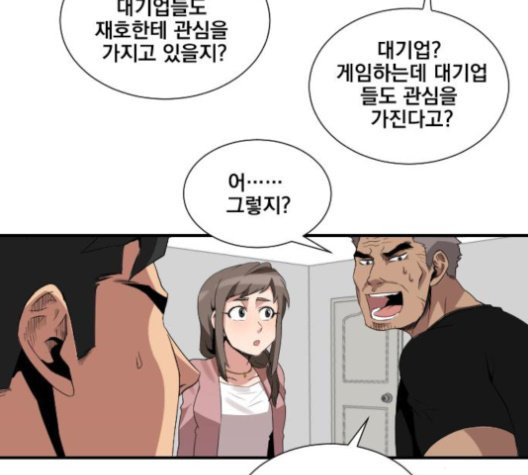 The Strongest Florist Ch.38 p52