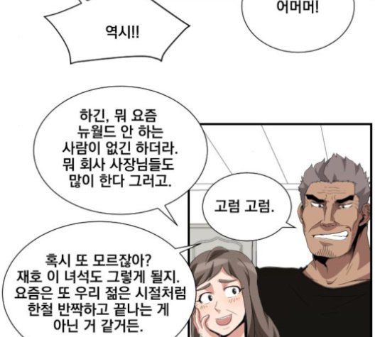 The Strongest Florist Ch.38 p55