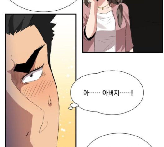 The Strongest Florist Ch.38 p56