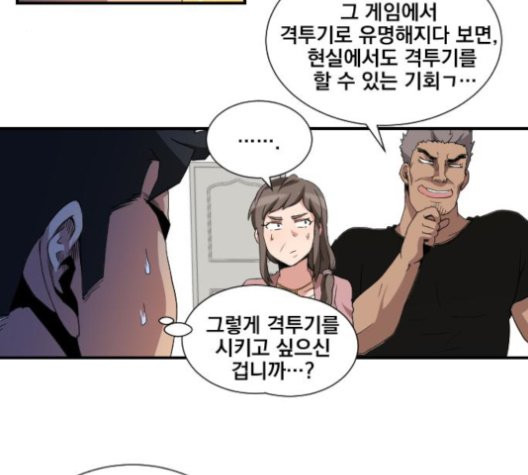 The Strongest Florist Ch.38 p57