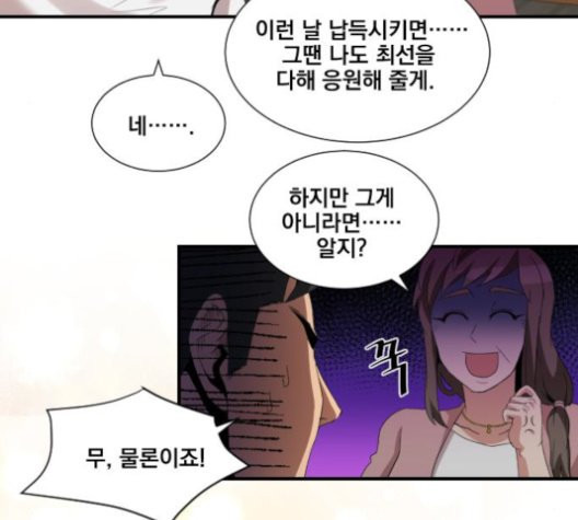 The Strongest Florist Ch.38 p60