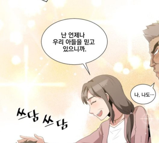 The Strongest Florist Ch.38 p61