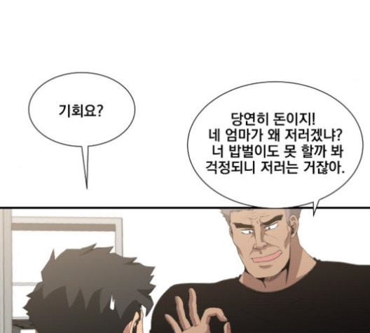 The Strongest Florist Ch.38 p67