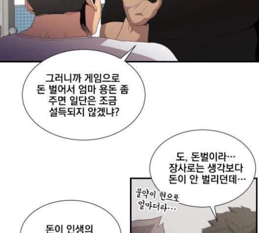 The Strongest Florist Ch.38 p68