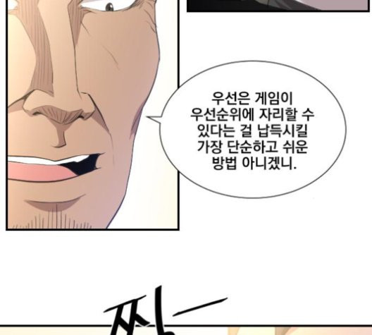 The Strongest Florist Ch.38 p70