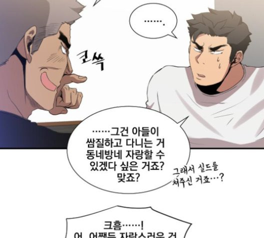 The Strongest Florist Ch.38 p72