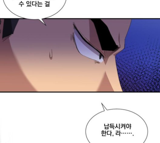 The Strongest Florist Ch.38 p74