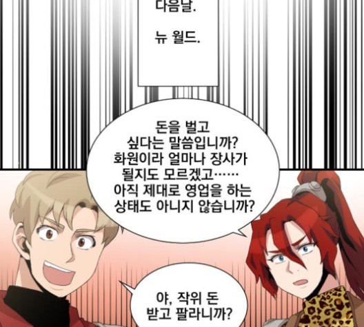 The Strongest Florist Ch.38 p76