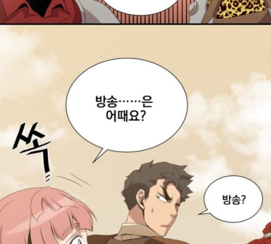 The Strongest Florist Ch.38 p77
