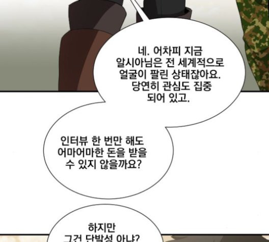 The Strongest Florist Ch.38 p79