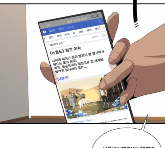 The Strongest Florist Ch.38 p8