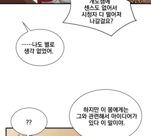 The Strongest Florist Ch.38 p82